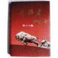 東?？h兒童智力開發(fā)研究幼兒園