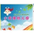 巖溪小天使幼兒園