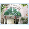 中山市機關(guān)第二幼兒園