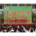 荊門(mén)市竹園小學(xué)