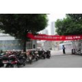 無錫市稻香實驗小學