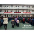 唐山市機場路小學(xué)