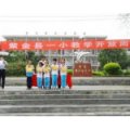河源市紫金縣第一小學(xué)（紫金縣一?。?></a></dt>
      <dd>
      <p><a href=