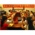 南寧市南湖小學(xué)
