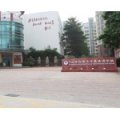 中山市實驗小學藍波灣學校