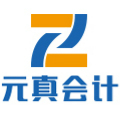 唐山元真會計培訓(xùn)