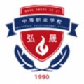 長春弘晟中等科技職業(yè)學(xué)校