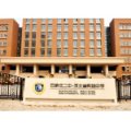 石家莊市第二中學（河北省實驗中學）（高中部）