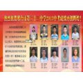 邢臺(tái)市第二十三中