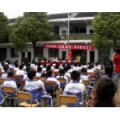 長(zhǎng)沙市開福區(qū)新港鎮(zhèn)荷葉小學(xué)