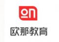 廣州歐那小語種培訓(xùn)機構(gòu)