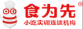 廣州食為先小吃餐飲培訓(xùn)機構(gòu)
