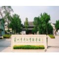 蘇州市平江實驗學(xué)校初中部