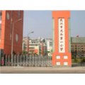武漢市光谷第二小學(xué)（光谷二?。?></a></dt>
      <dd>
      <p><a href=