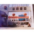 邢臺(tái)市第八中學(xué)
