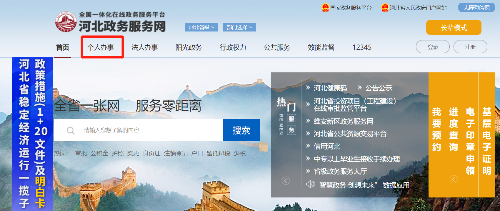 2022秦皇島市社會(huì)人員普通話(huà)測(cè)試查詢(xún)時(shí)間/入口