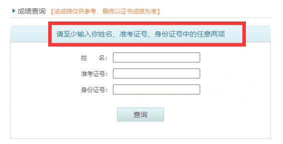 <a href='http://www.huaduyun.cn/handanshi/' target='_blank'><u>邯鄲</u></a>普通話水平考試準(zhǔn)考證沒了怎么查分?jǐn)?shù)