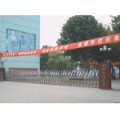 新泰市實驗中學