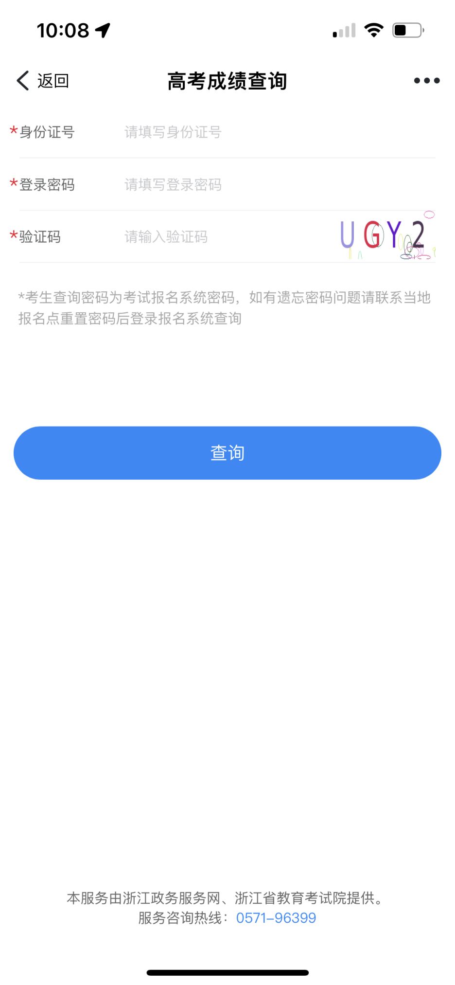 浙江高考出分時間2023具體什么時候？（附查詢步驟圖示）