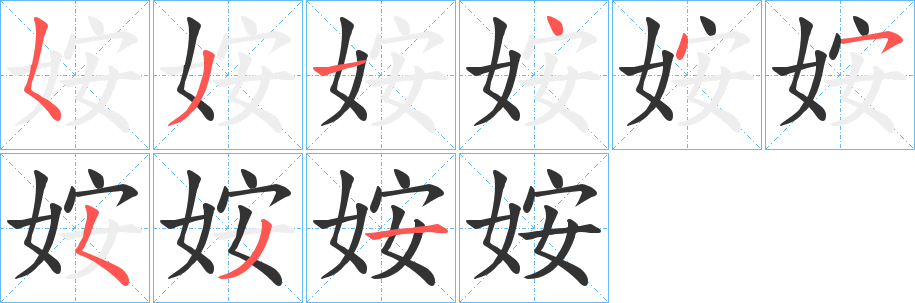 姲字筆畫(huà)寫(xiě)法